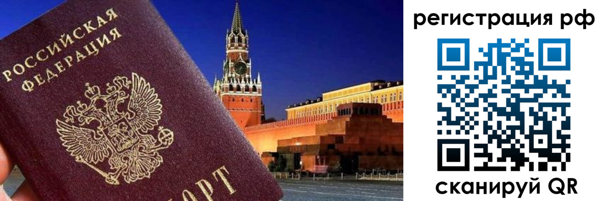 временная регистрация для школы в Пятигорске