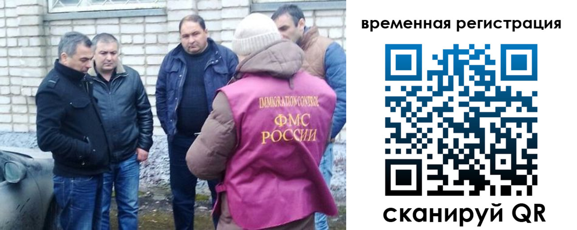 прописка в Пятигорске