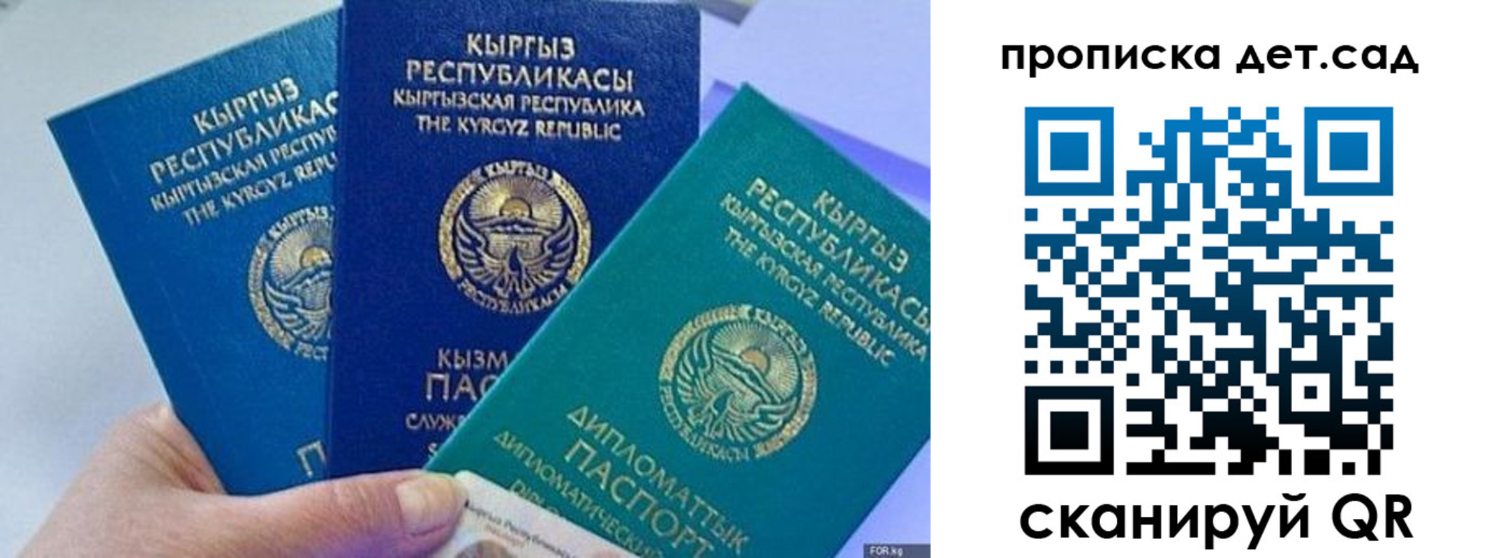 где прописаться в Пятигорске
