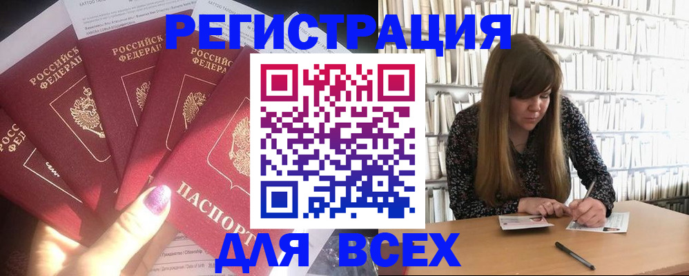временная регистрация законно в Пятигорске