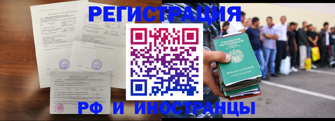 прописка иностранных граждан в Пятигорске