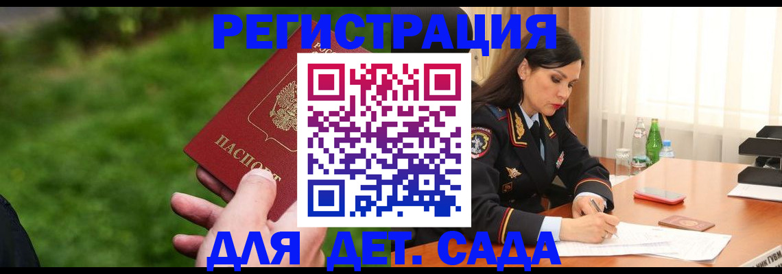 прописка для военкомата в Пятигорске