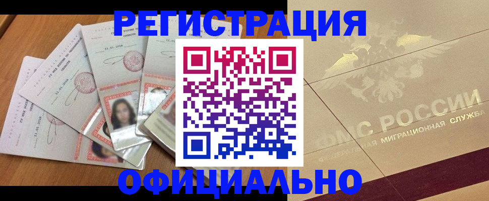 найти адрес прописки в Пятигорске