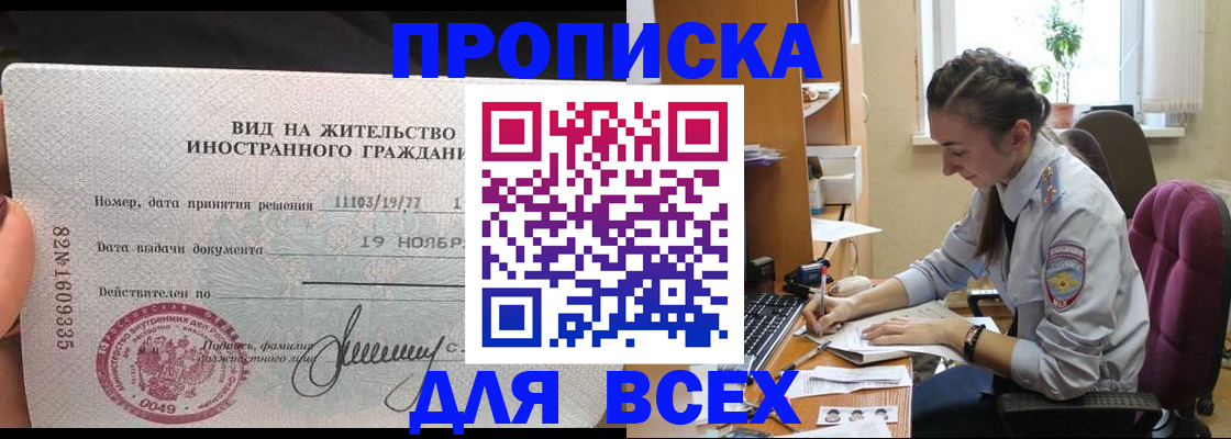 прописка для школы в Пятигорске